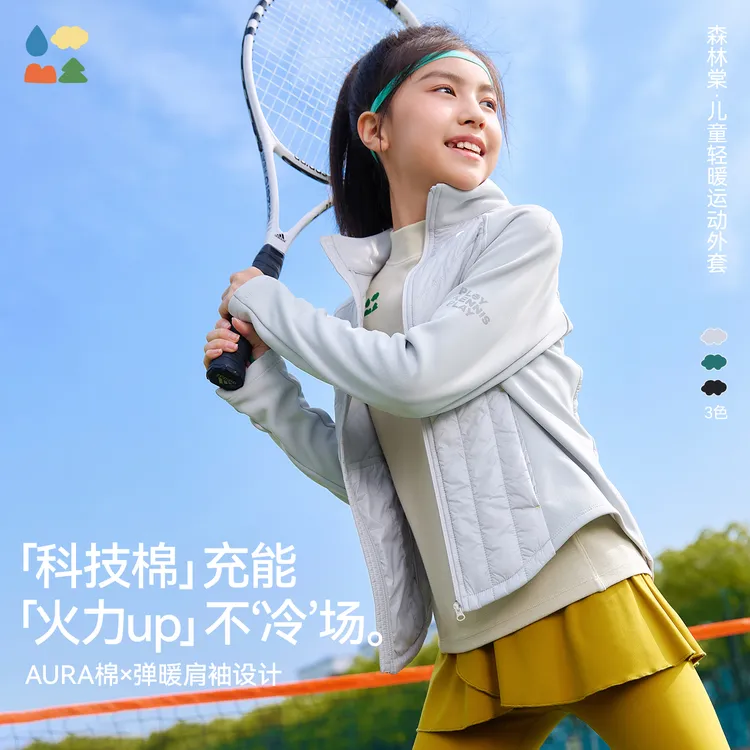 【女童收腰棉服】森林棠25秋冬新款女菱形拼接立领收腰运动保暖外