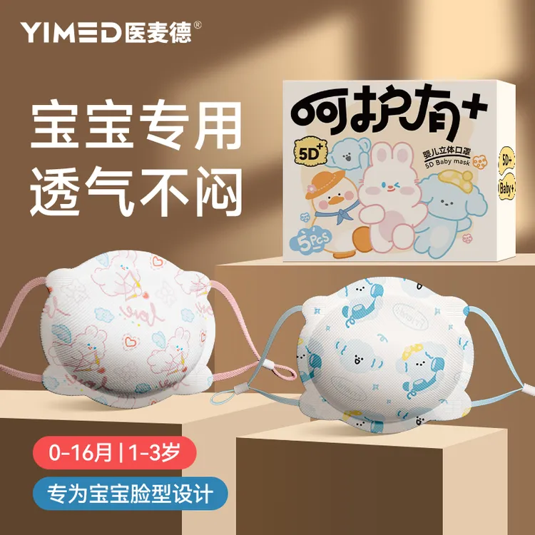 婴幼儿口罩一次性0到3个月新生儿6到12小月龄3岁宝宝冬季防寒专用