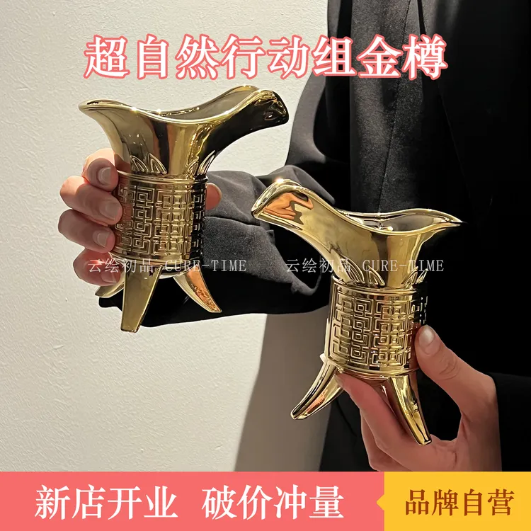 【超自然金樽】仿古帝王杯古代酒杯玻璃杯创意仿古白酒杯家用酒杯