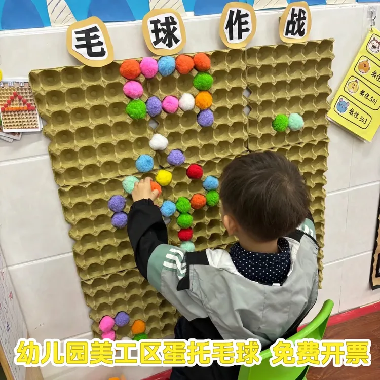 幼儿园益智区材料儿童手工5cm毛球diy建构区角毛绒球玩具美术区