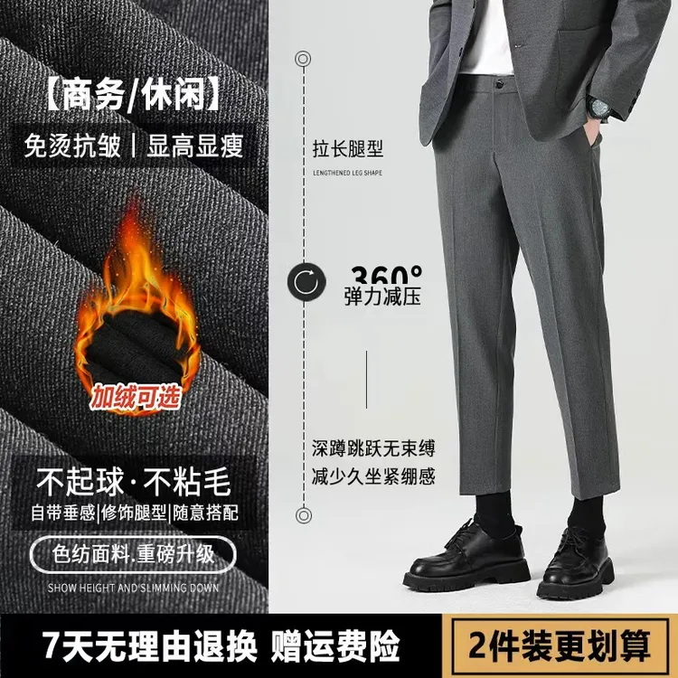 【猫王加绒商务西裤】抗皱保暖休闲西裤男士秋冬款弹力垂感直筒西裤