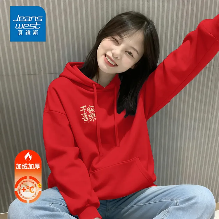 真维斯红色卫衣女款秋冬2025新款加绒好看本命年衣服连帽外套上衣