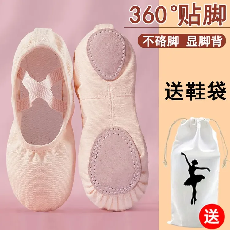 舞蹈鞋女6到12岁跳舞鞋成人儿童软底猫爪形体练功中国舞芭蕾舞鞋