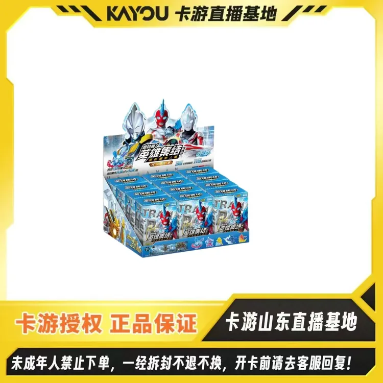 卡游正版授权-奥特曼英雄集结系列迷你橡皮人偶 第13弹