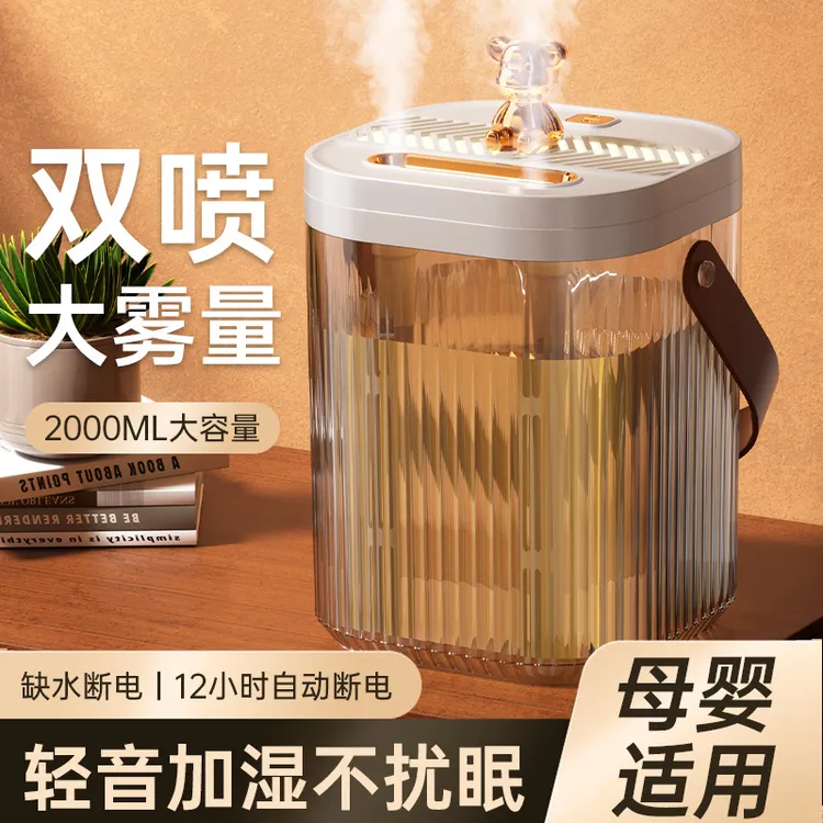 双头加湿器家用卧室超大容量双静音带喷雾带氛围灯桌面
