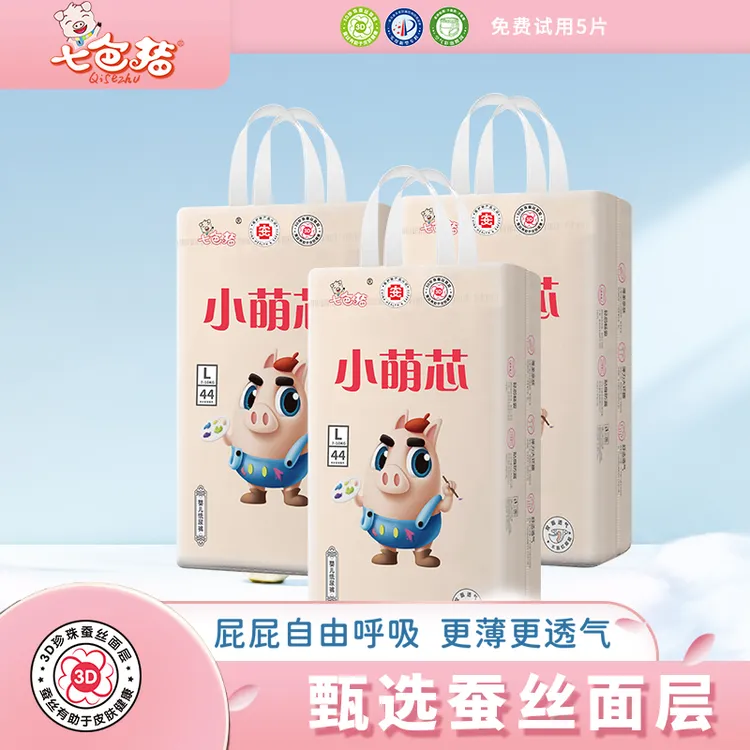 A七色猪超薄纸尿裤透气防侧漏拉拉裤柔软尿不湿新生尿不湿婴幼儿