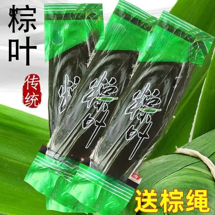 【真空锁鲜】新鲜粽叶天然现摘箬叶包粽子叶非干粽叶一次性餐桌用品商品图