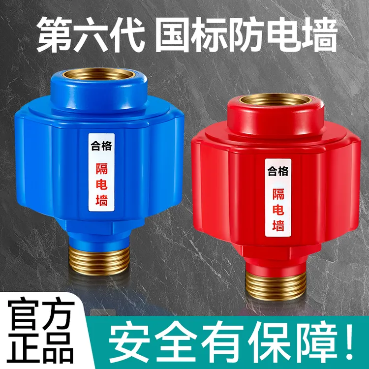 热水器防电墙隔电出水通用型配件家用防漏电保护器专用防火墙正品