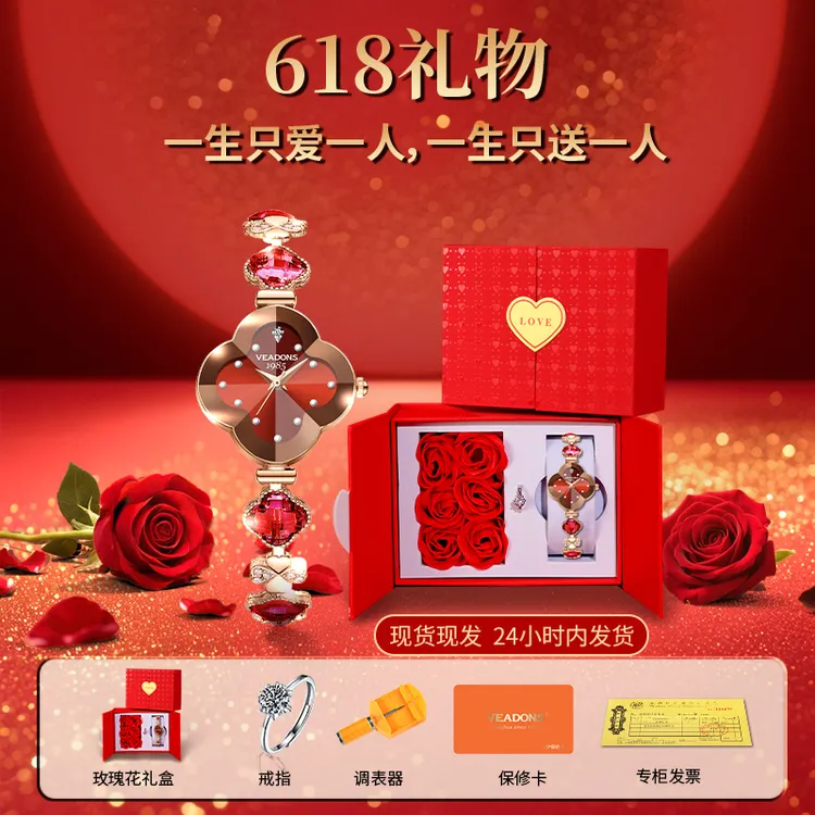 【618福利-爱自己才是终身浪漫】-悦己专柜正品防水幸运四叶草腕表商品图