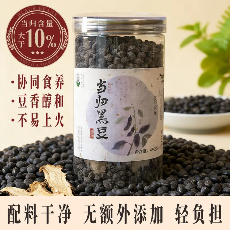 露丝宝宝都在吃的新式养生当归黄心黑豆黄金450g/罐零食