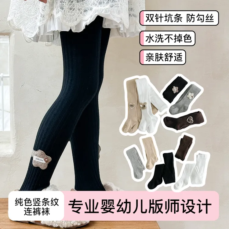 秋款新卡通风袜子A级袜子宝宝秋季韩版连裤袜舒适纯色打底裤女童