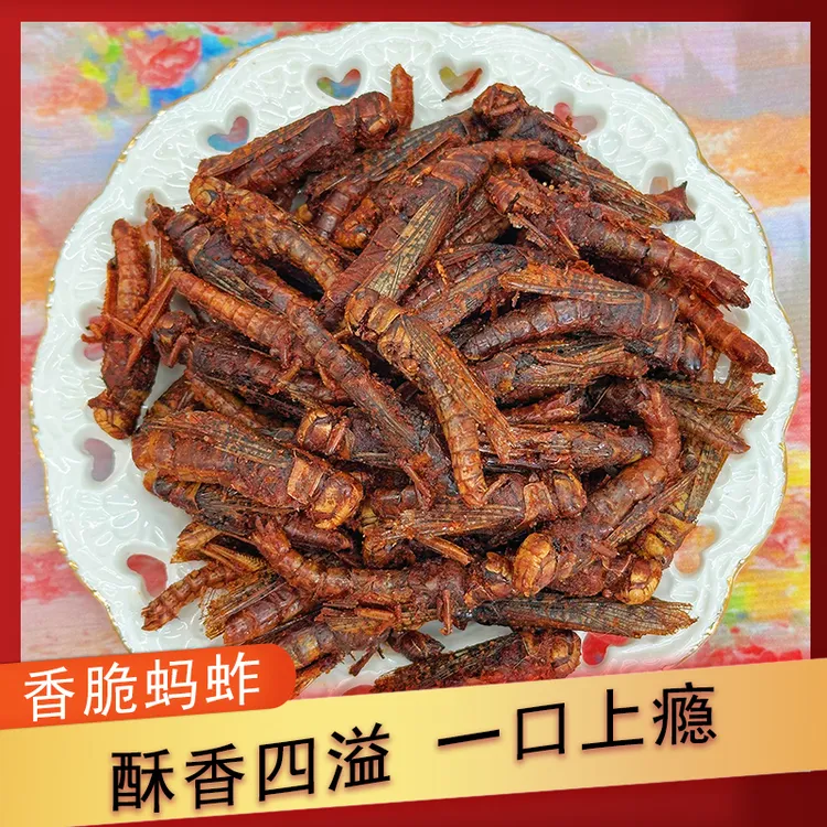 真空新鲜昆虫美食带翅香酥蚱蜢香脆油炸蝗虫食用下酒菜山东特产