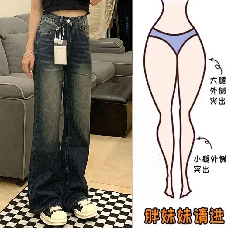 复古蓝微喇牛仔裤女秋季新款大码胖mm高腰宽松显瘦梨型身材长裤子