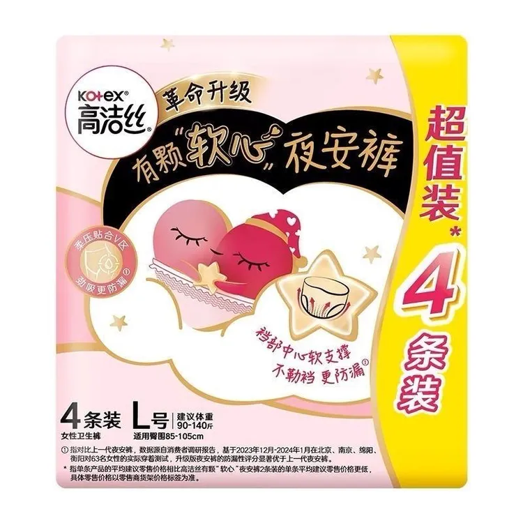 （12条）高洁丝夜安裤L码安心裤夜用月经期裤型卫生巾姨妈裤无侧漏