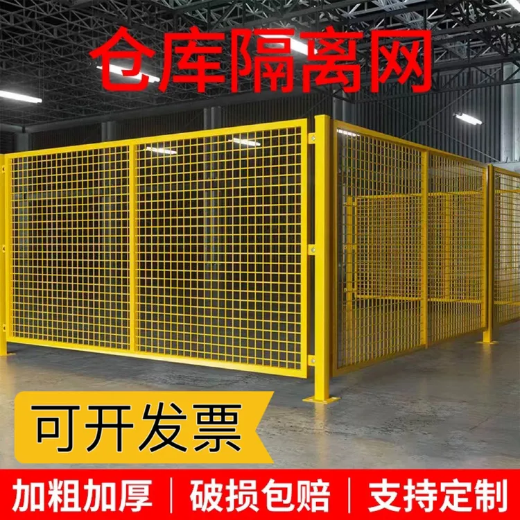 车间隔离网仓库护栏网工厂围栏钢丝网定制防护围挡围栏防护网网格