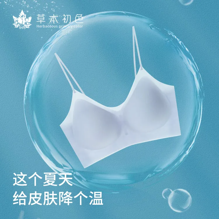 草本初色V领半固定杯超薄吊带夏内衣女士透气背心运动