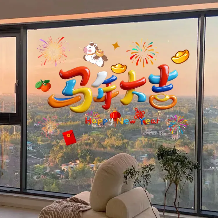 【5D立体印刷】2026新款马年春节玻璃贴纸静电窗贴过年装饰布置贴画