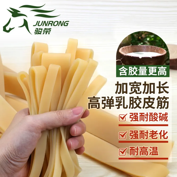 骏荣橡胶乳胶圈橡皮筋高弹力耐用牛皮筋加宽加长橡胶圈绑酒坛皮筋