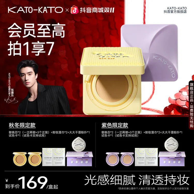 【张康乐同款-秋冬限定】KATO拍了拍你中性原相机气垫紫色款流光风