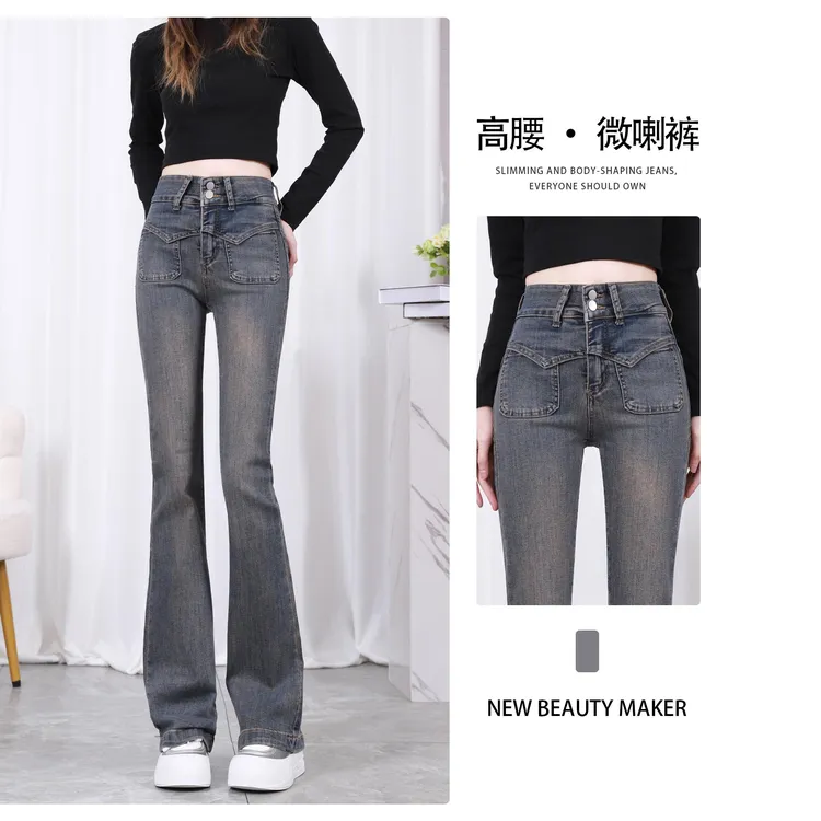 高腰微喇牛仔裤女春季2025新款性感辣妹紧身显瘦拖地喇叭长裤子潮