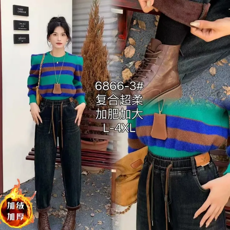 卡洛町大码女装120-220斤冬季新款复古百搭加绒哈伦牛仔裤6866