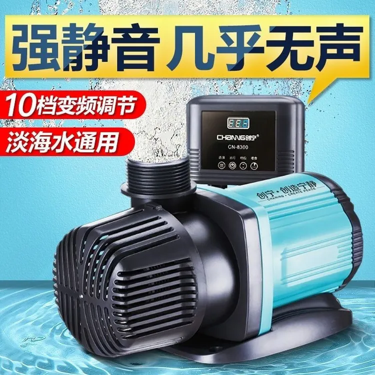 创宁变频水泵超静音鱼缸水泵鱼池潜水泵底吸抽水泵水陆两用循环泵