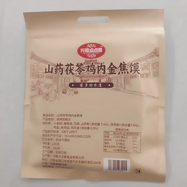 河南特产点点香山药茯苓鸡内金焦馍焦香薄脆休闲健康晚上充饥食品