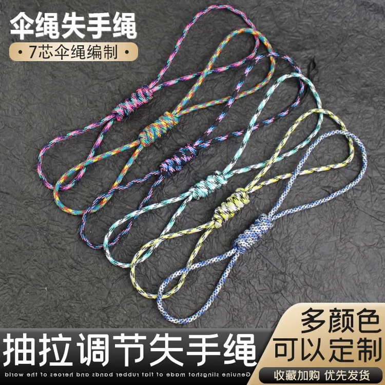 【推荐】装饰手把件万向可调节抽拉扣指版弹弓配件伞绳新款失手绳