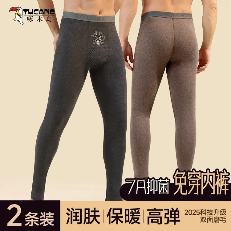 山茶油男士薄款紧身保暖裤内穿发热打底裤抗菌大码秋裤男线裤睡裤