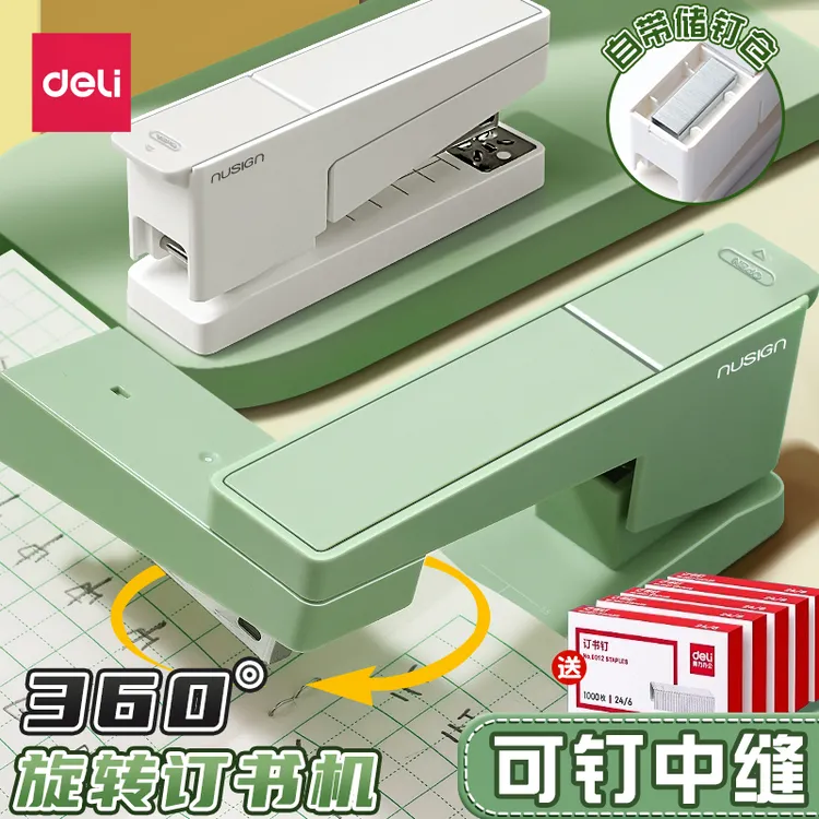 得力可旋转订书机大号学生用高颜值订书器订送起钉器办公用重型加