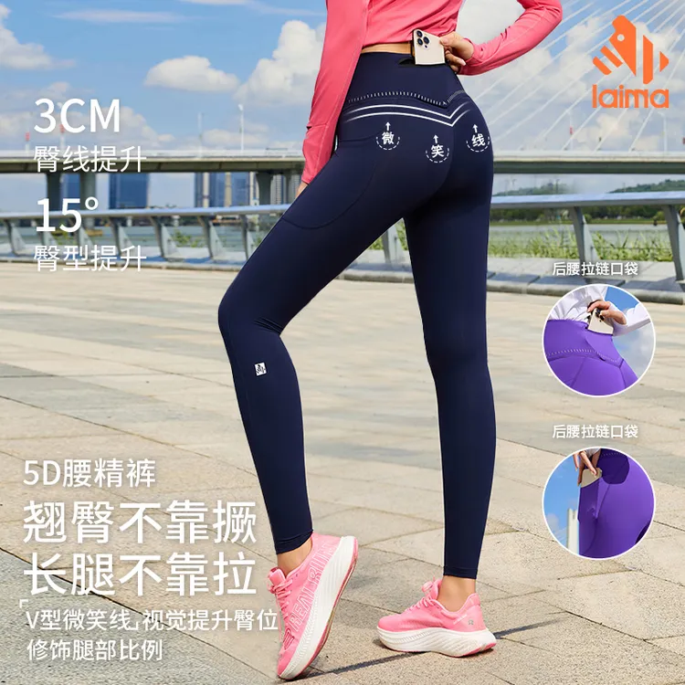 莱马【高腰弹力】美臀线显瘦舒适瑜伽女运动跑步九分提拉5D压缩长裤