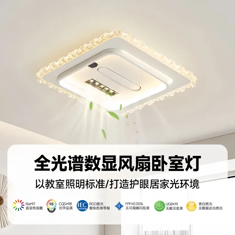 轻奢隐形无叶风扇负离子客厅用灯现代餐厅吊灯