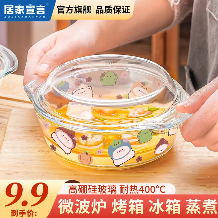 耐热带盖玻璃蒸蛋碗辅食水果碗宿舍泡面热汤微波炉专用玻璃碗
