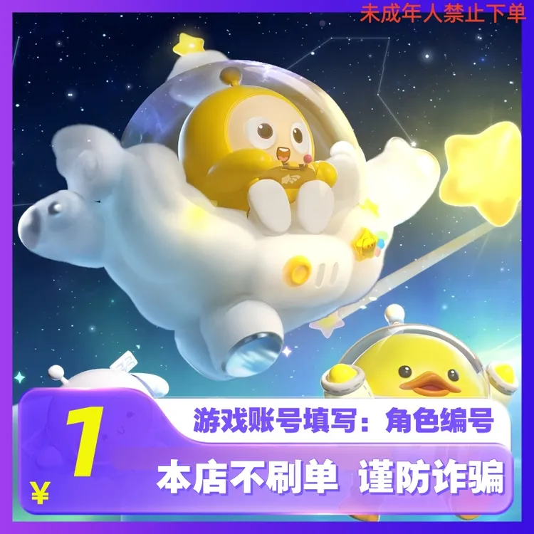 【支持月付】蛋仔派对蛋币充值月卡 ios网易游戏 账号直充 计入累充