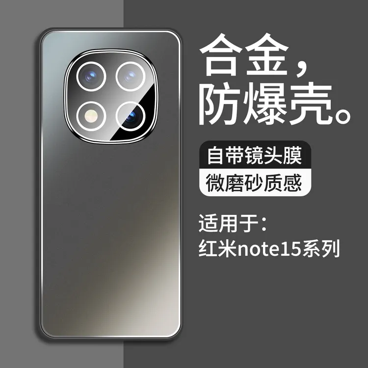 适用红米note15pro手机壳新款redmi合金自带镜头膜男款防摔畅享no