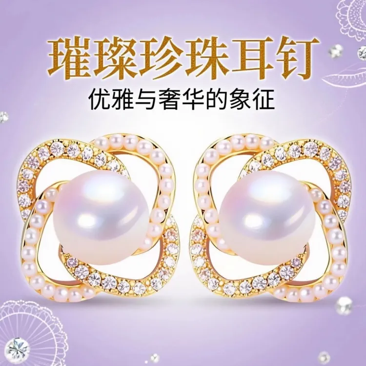 花朵耳钉轻奢高级风女士气质耳饰珍珠7112