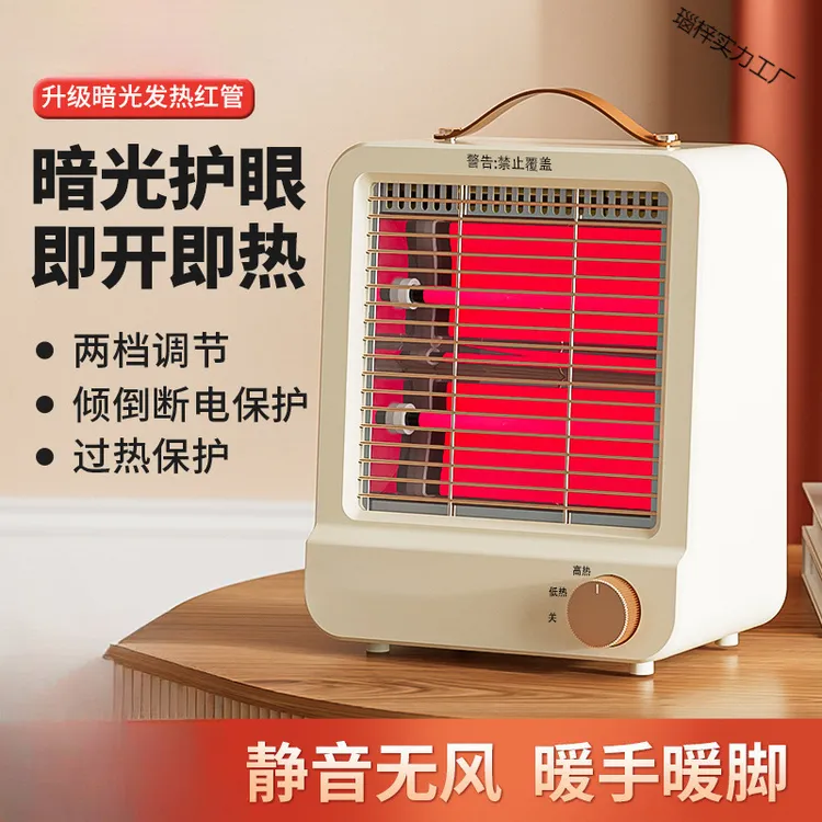  新疆包邮 小太阳取暖器家用节能电暖气小型速热烤脚器