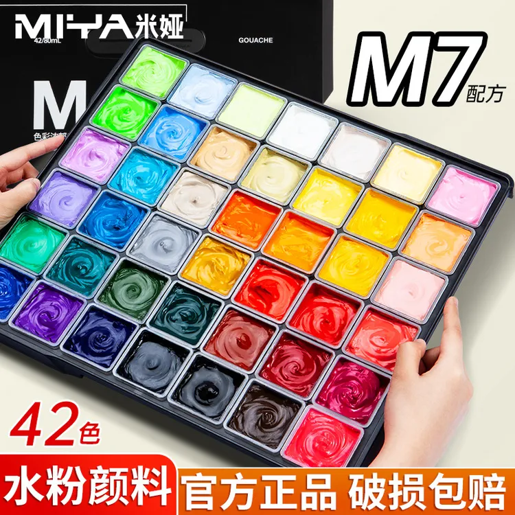 新款米娅水粉颜料果冻套装艺考画室美术生考试集训超级水粉色彩M7