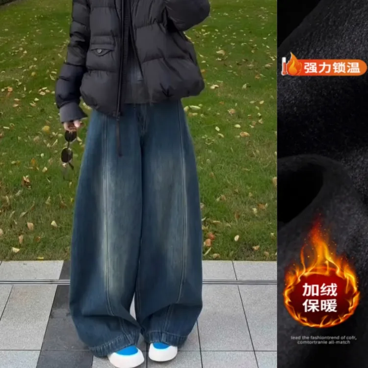 景倩妮蓝色复古水洗弯刀牛仔裤2025年冬季新款加绒显瘦窄版阔腿裤