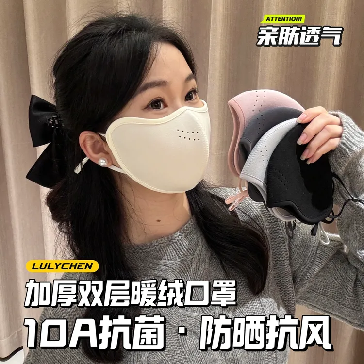 【双层暖绒】保暖口罩秋冬女高颜值防晒东北防寒防风加厚户外骑行
