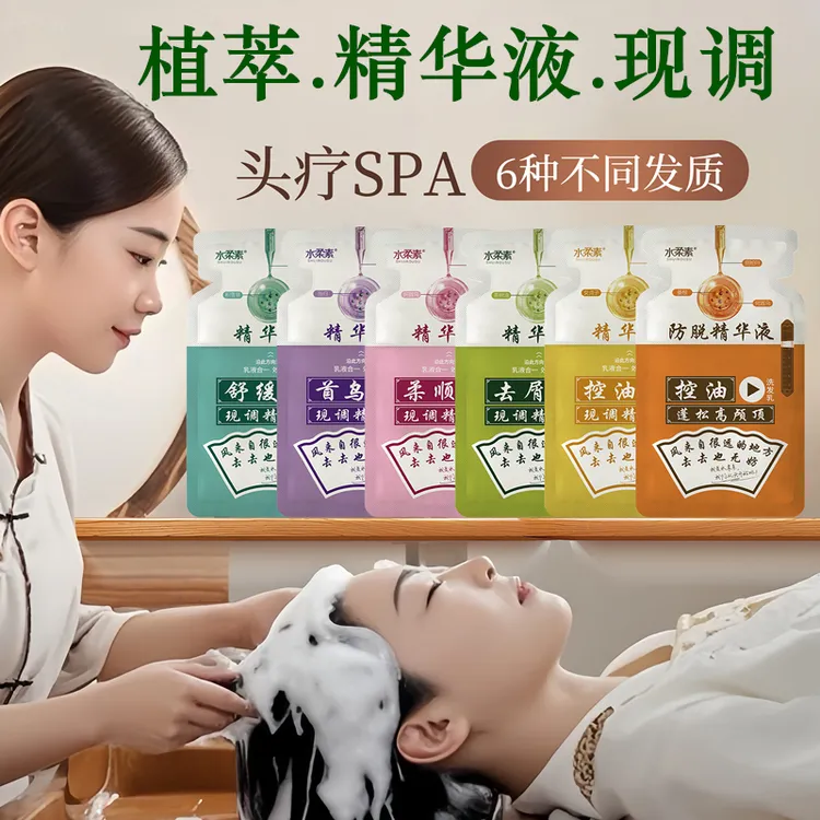 【现调精华液洗发乳】去屑控油蓬松柔顺护理洗发水旅行装代替洗发粉