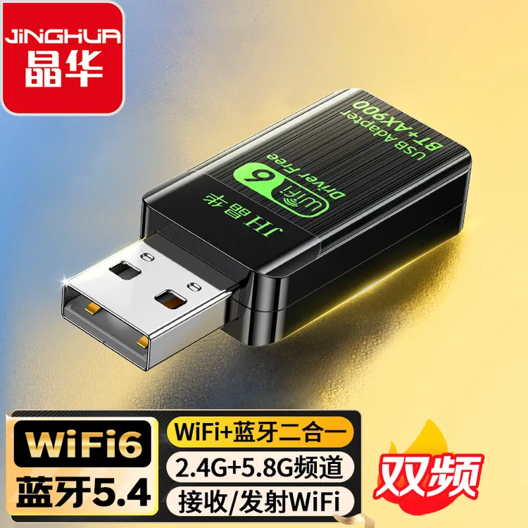 JH/晶华无线网卡 WiFi6蓝牙BT5.4二合一无线网卡(天纪版)