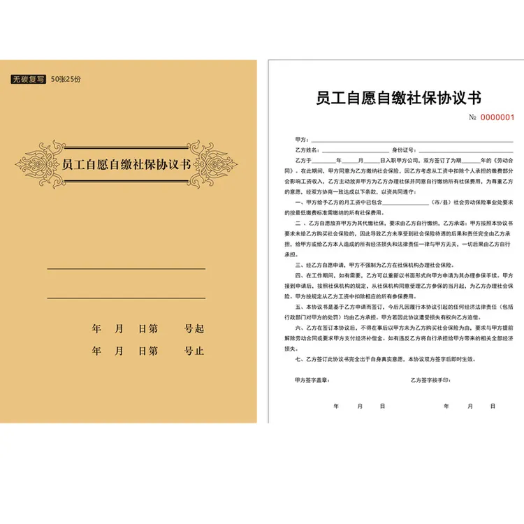 2025新版企业用工合同劳动/劳务/入职承诺书/宿舍免责协议书正规