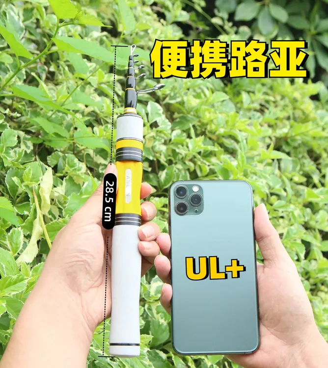 超短路亚竿便携迷你伸缩路亚杆袖珍旅行多节微物马口翘嘴远投鱼竿
