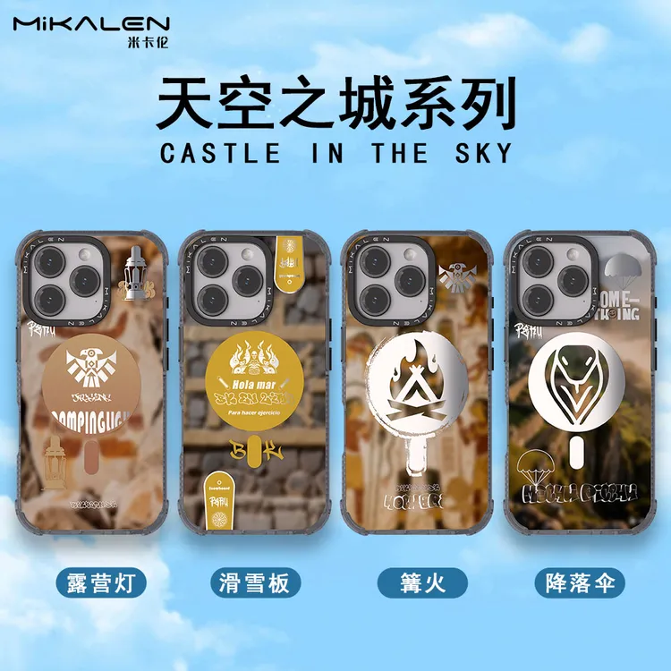 Mikalen/米卡伦天空之城系列潮牌手机壳适用苹果手机磁吸原创设计