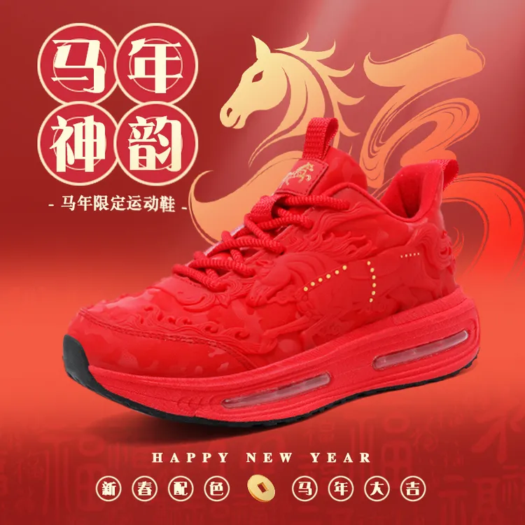 马年形红色情侣款运动鞋保暖休闲时尚男鞋女鞋8888