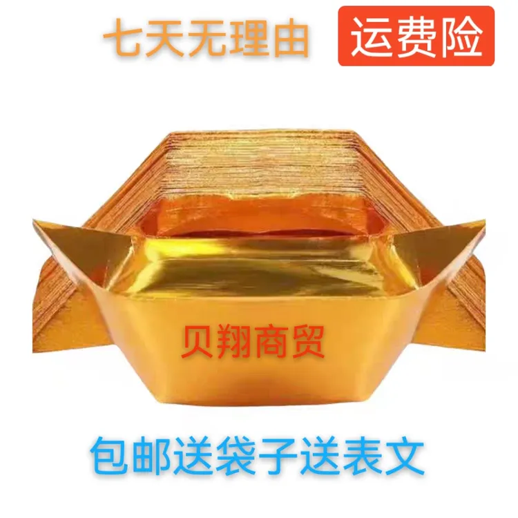 精品加厚免折叠元宝半成品手工折纸包邮送袋子送表文