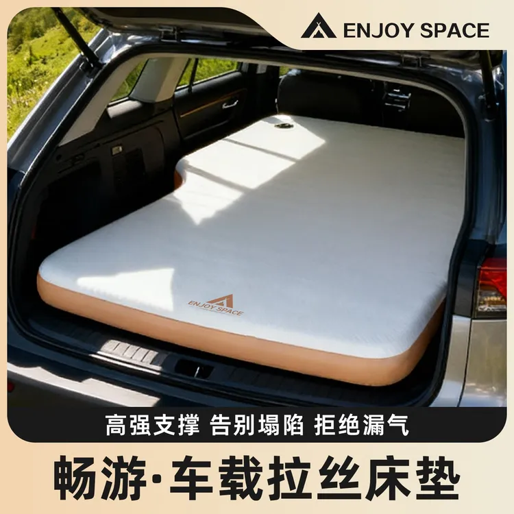 ES畅游车载拉丝床垫自动充气汽车旅行后排睡垫车载充气床垫后备箱