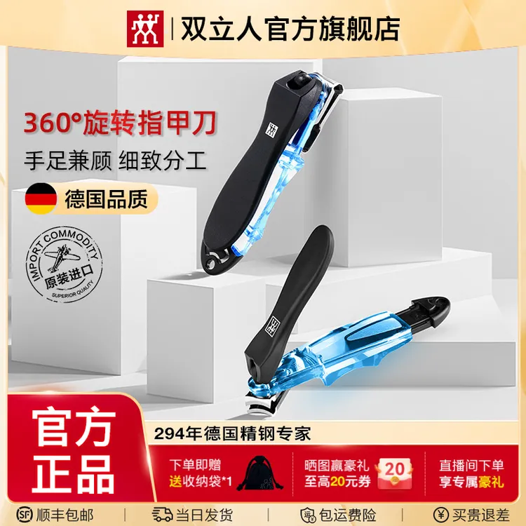 双立人指甲刀套装360°度旋转指甲钳德国原装进口家用手足指甲剪