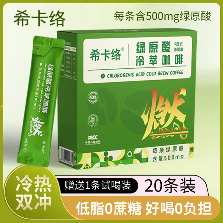 希卡络希卡络（升级版）绿原酸冷萃咖啡